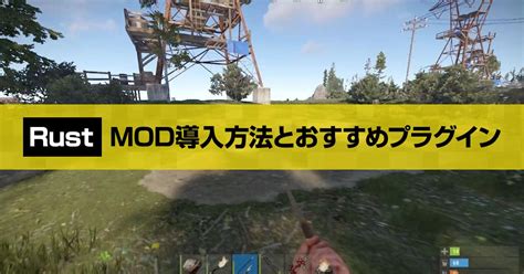 MODプラグインまとめ .